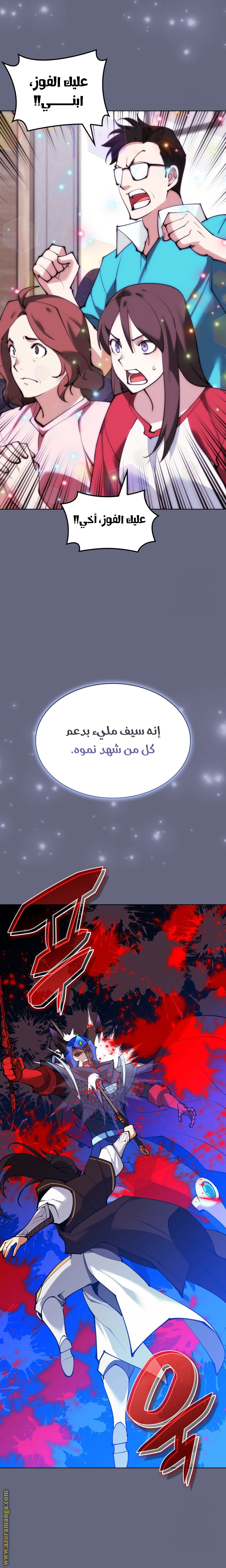 Read Overgeared ar Manga Online