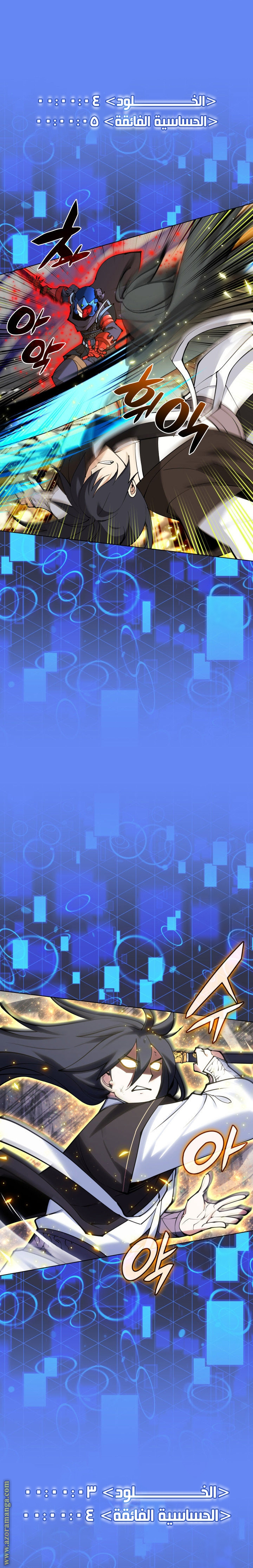 Read Overgeared ar Manga Online