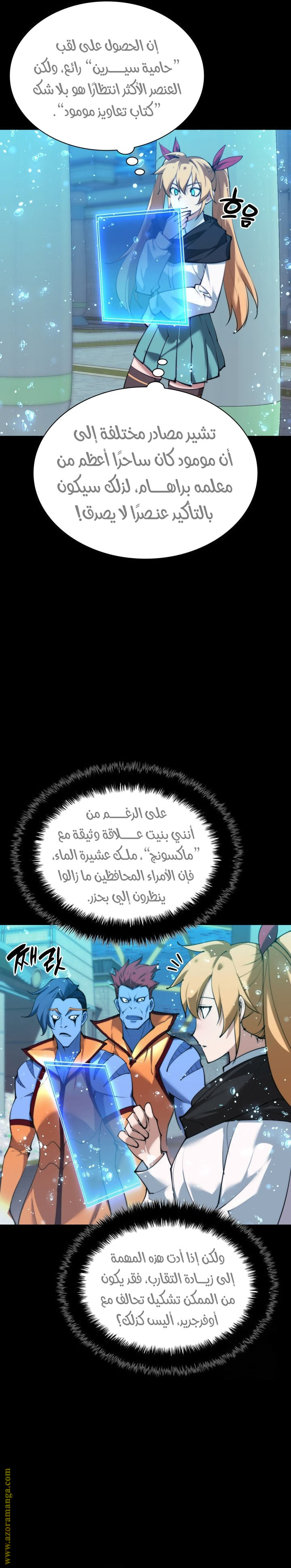 Read Overgeared ar Manga Online