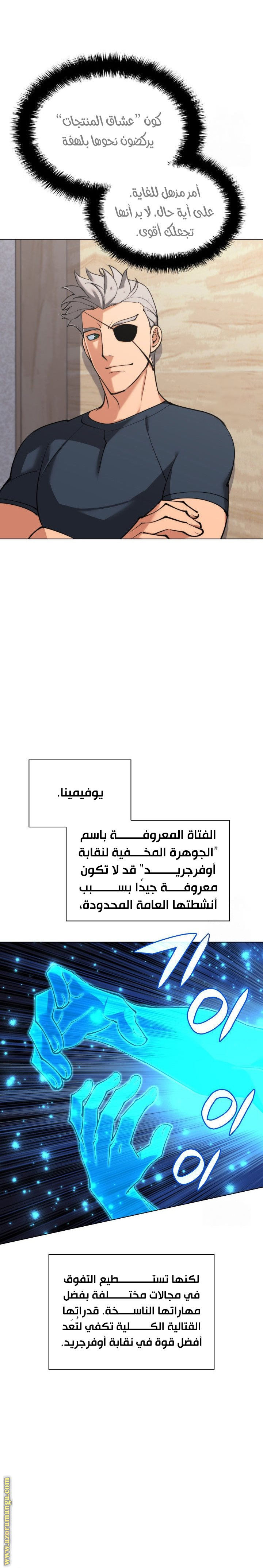 Read Overgeared ar Manga Online