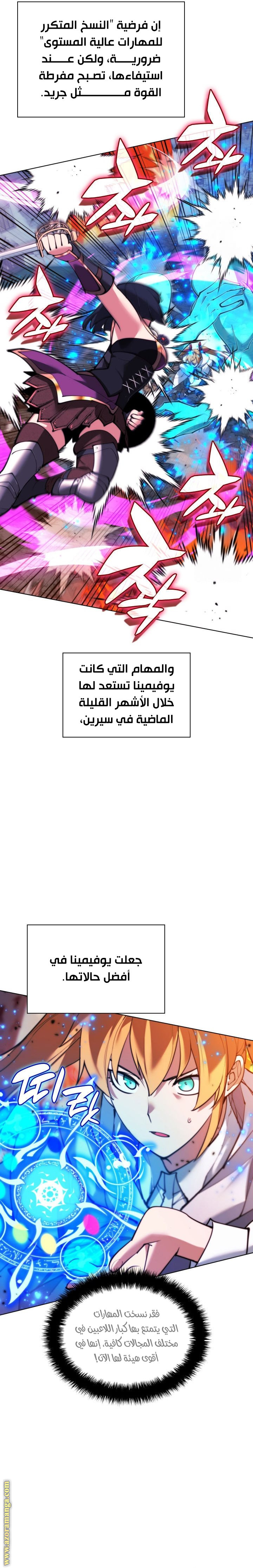 Read Overgeared ar Manga Online