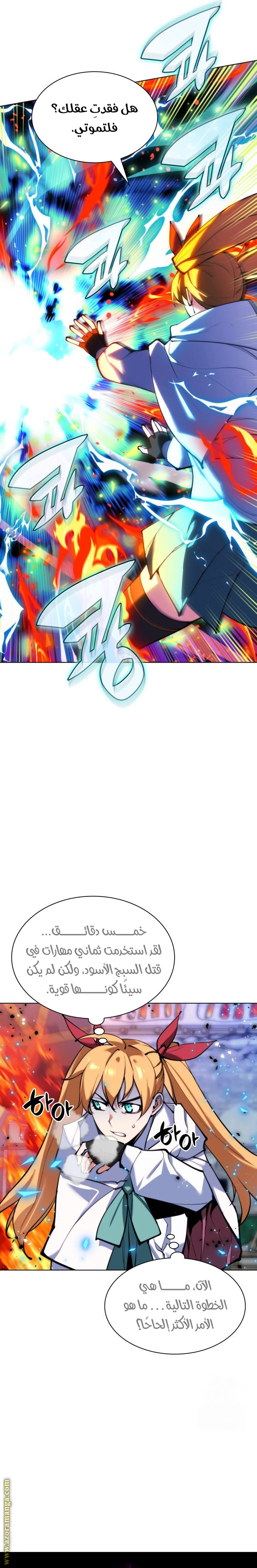 Read Overgeared ar Manga Online