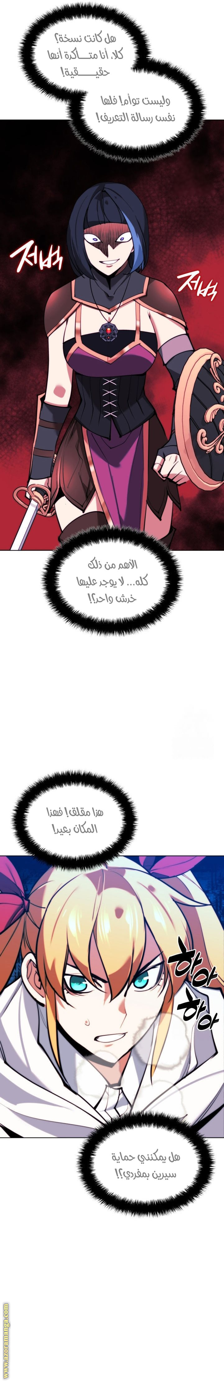 Read Overgeared ar Manga Online