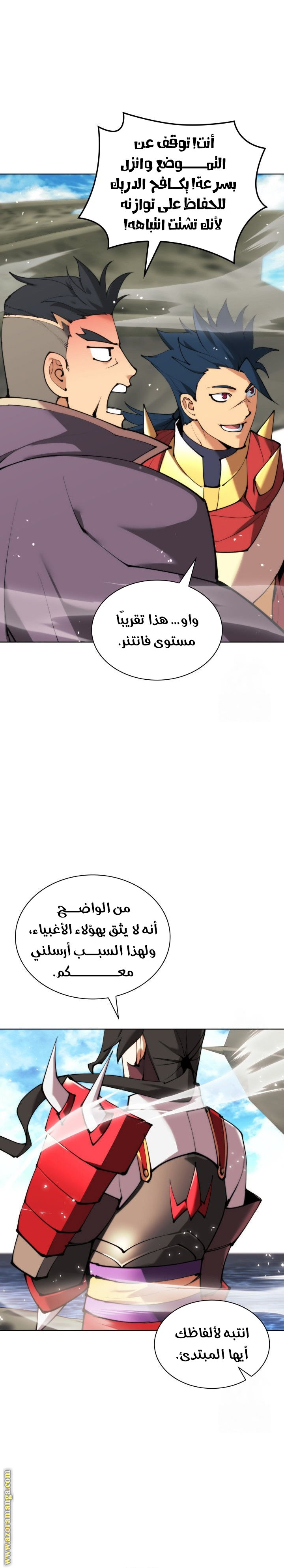 Read Overgeared ar Manga Online