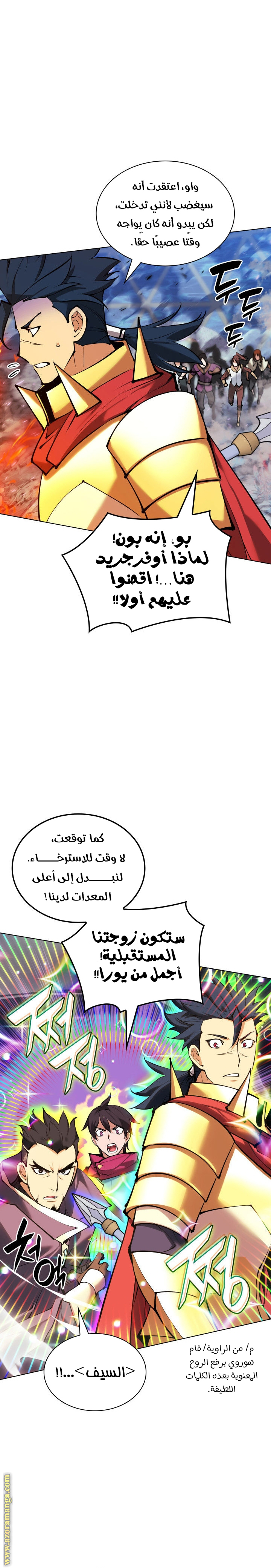 Read Overgeared ar Manga Online