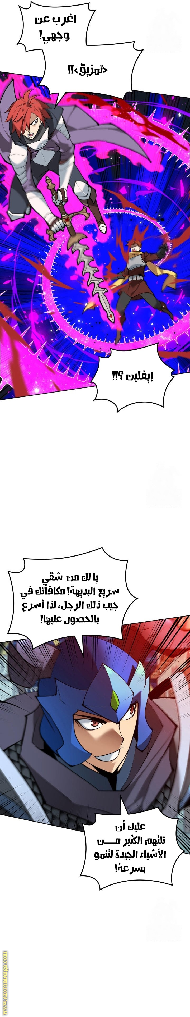 Read Overgeared ar Manga Online