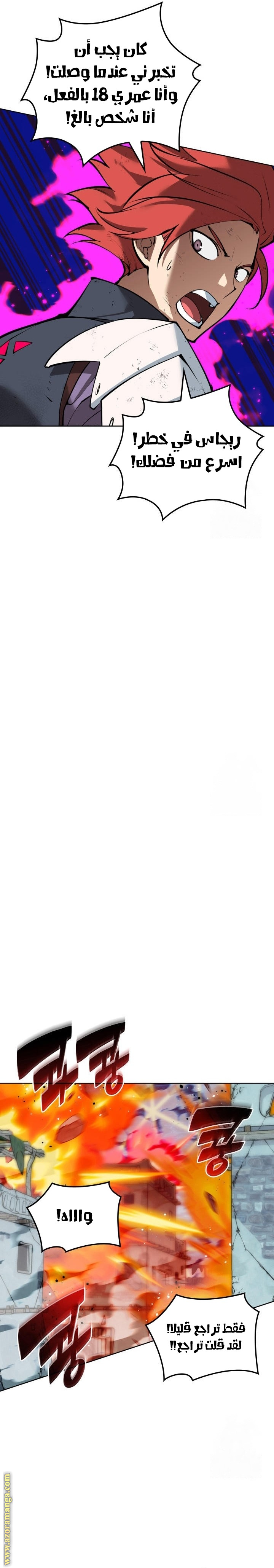 Read Overgeared ar Manga Online