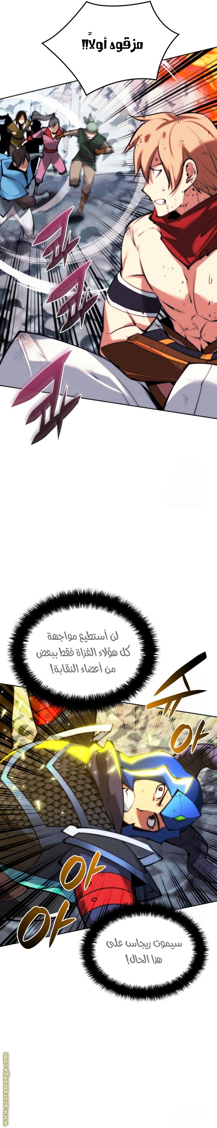 Read Overgeared ar Manga Online