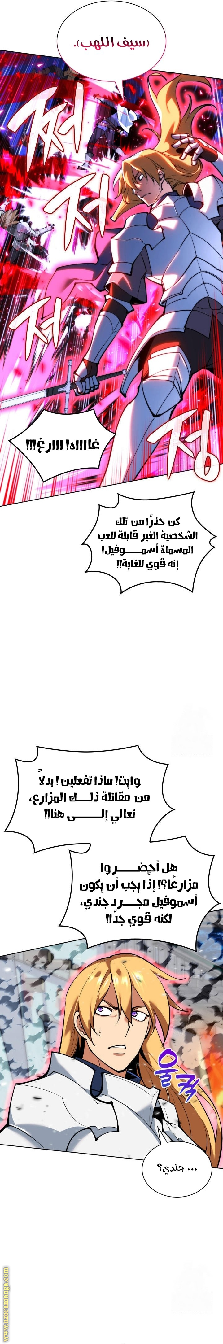 Read Overgeared ar Manga Online