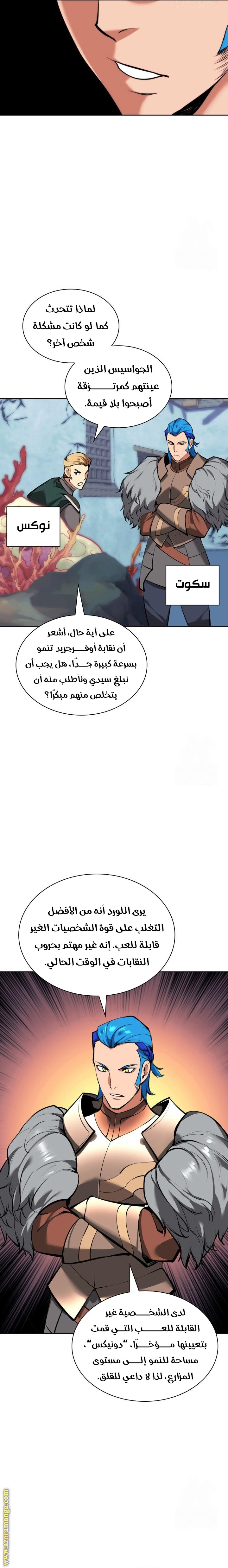 Read Overgeared ar Manga Online