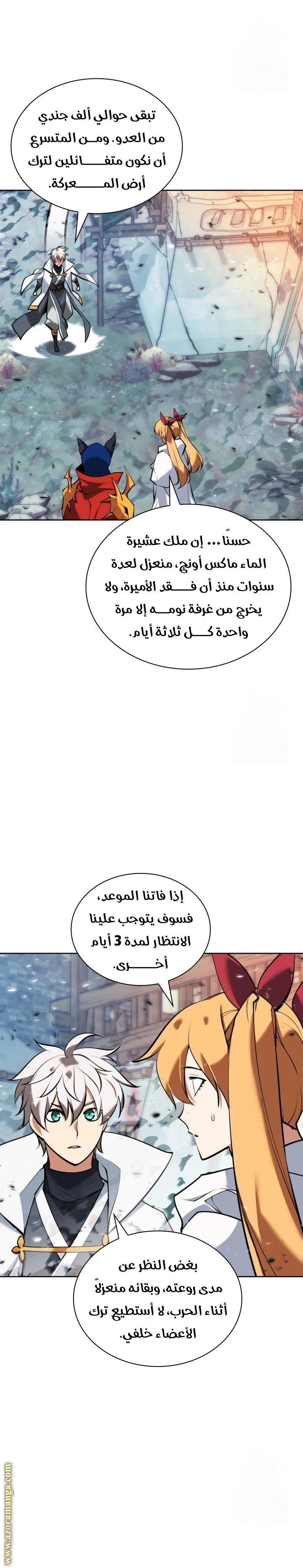 Read Overgeared ar Manga Online