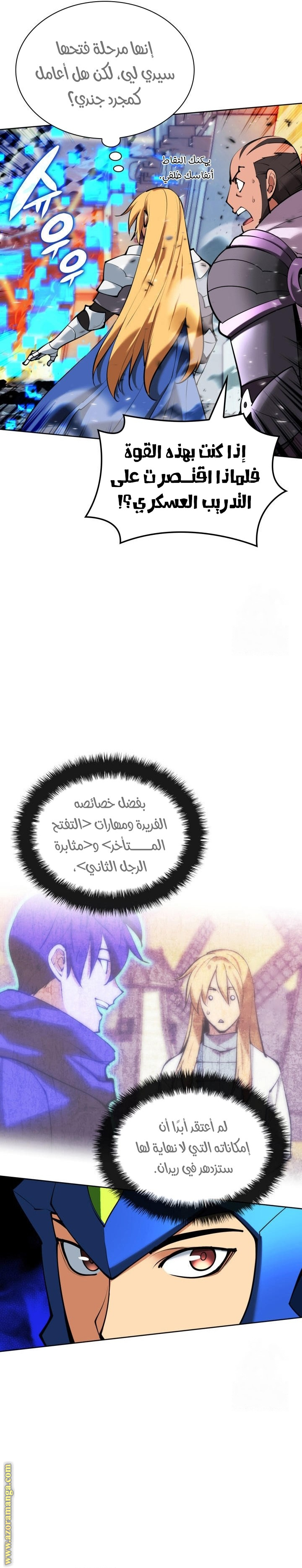 Read Overgeared ar Manga Online