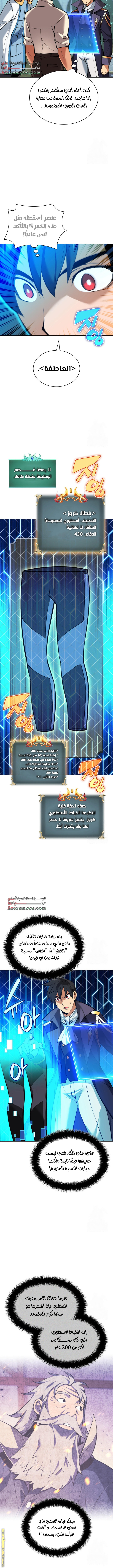 Read Overgeared ar Manga Online