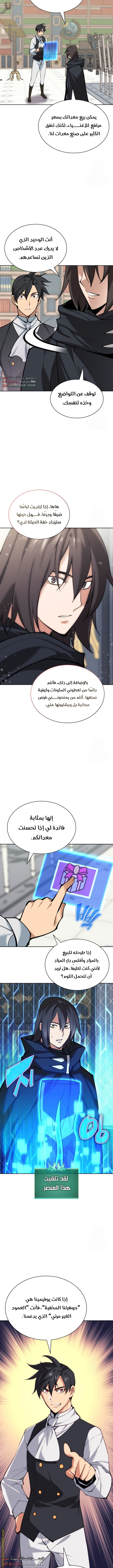 Read Overgeared ar Manga Online