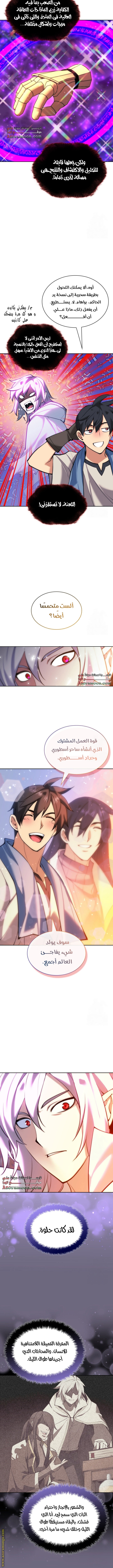 Read Overgeared ar Manga Online