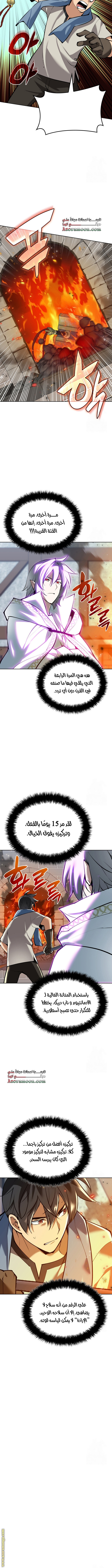 Read Overgeared ar Manga Online