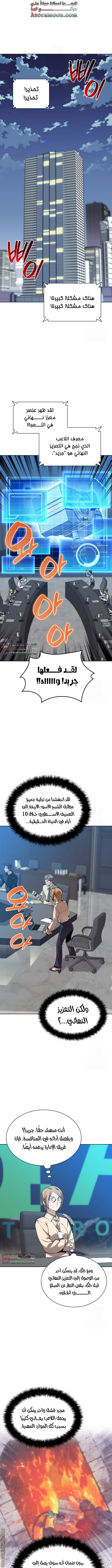 Read Overgeared ar Manga Online