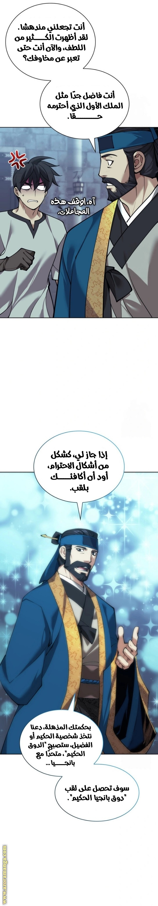 Read Overgeared ar Manga Online