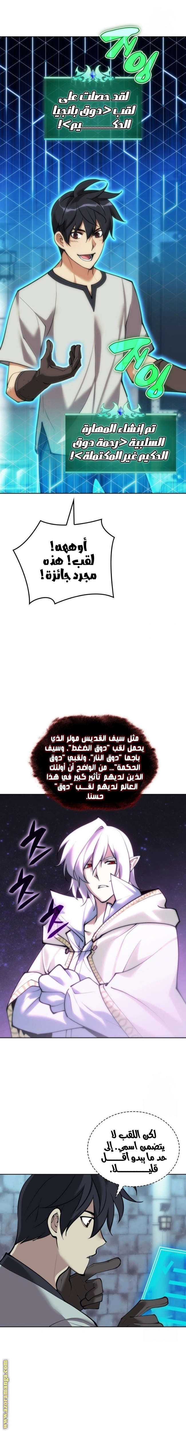 Read Overgeared ar Manga Online