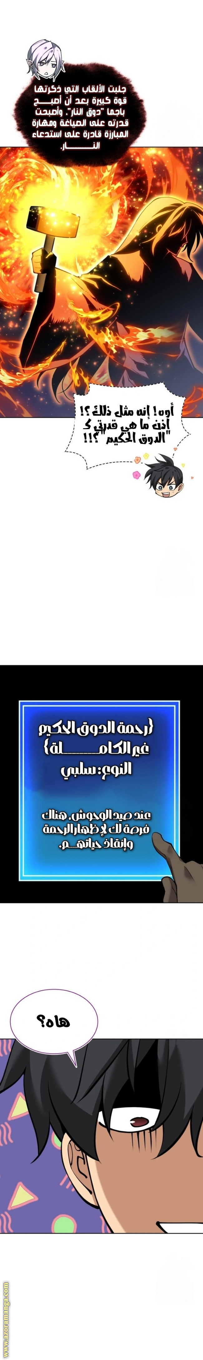 Read Overgeared ar Manga Online