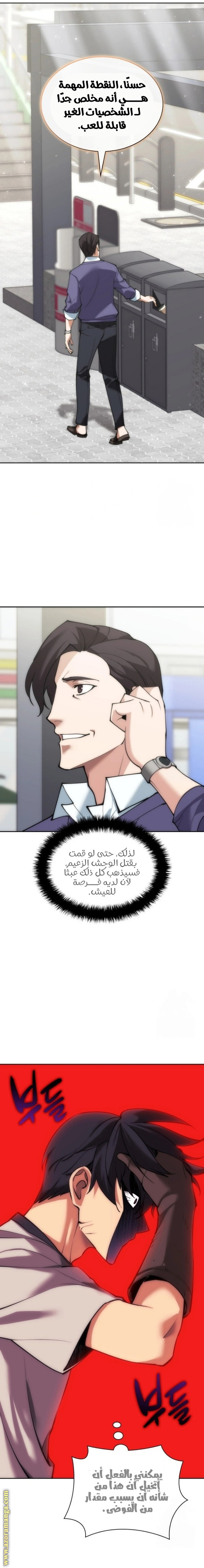 Read Overgeared ar Manga Online