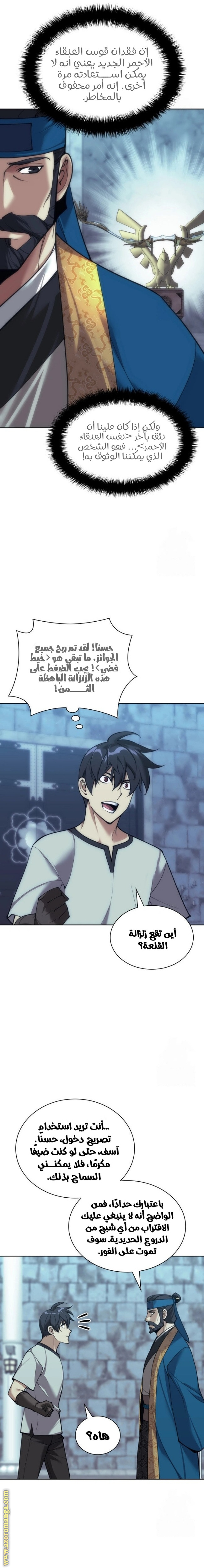 Read Overgeared ar Manga Online