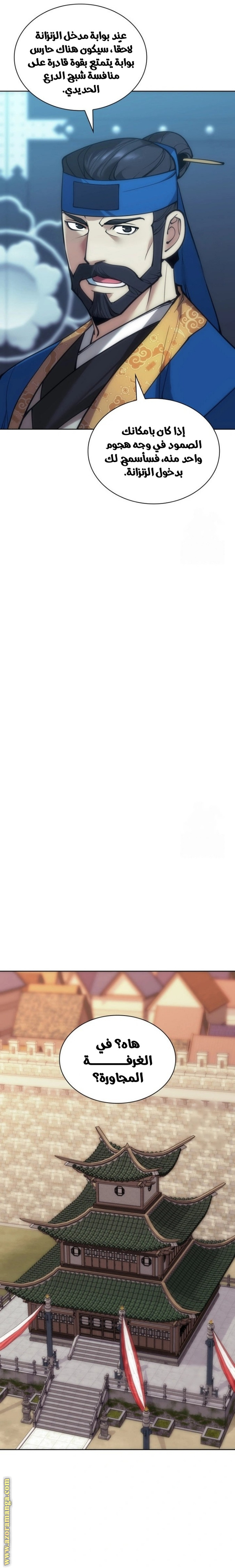 Read Overgeared ar Manga Online