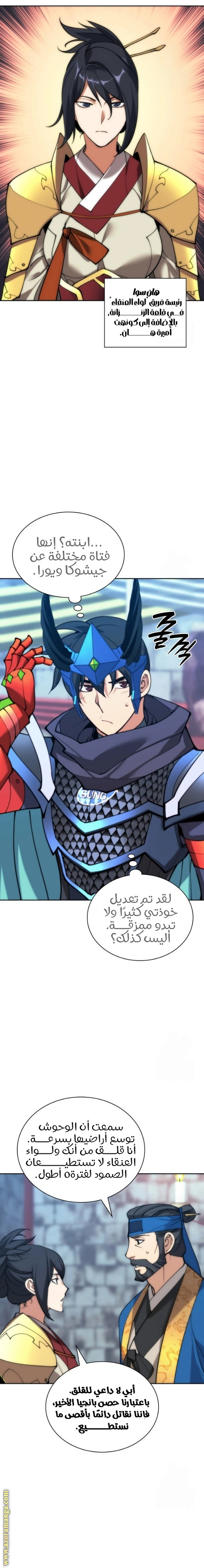 Read Overgeared ar Manga Online