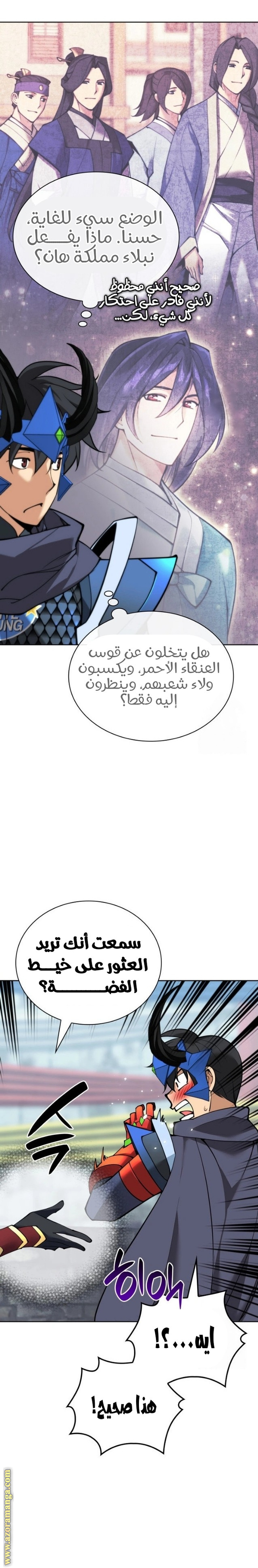 Read Overgeared ar Manga Online