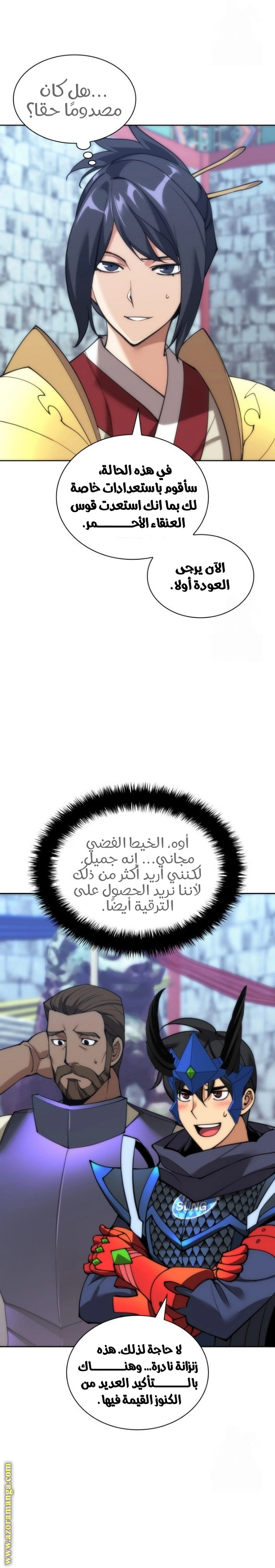 Read Overgeared ar Manga Online