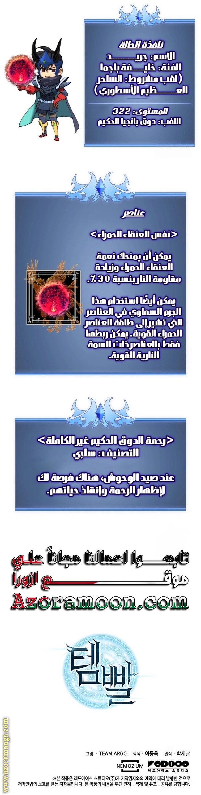 Read Overgeared ar Manga Online