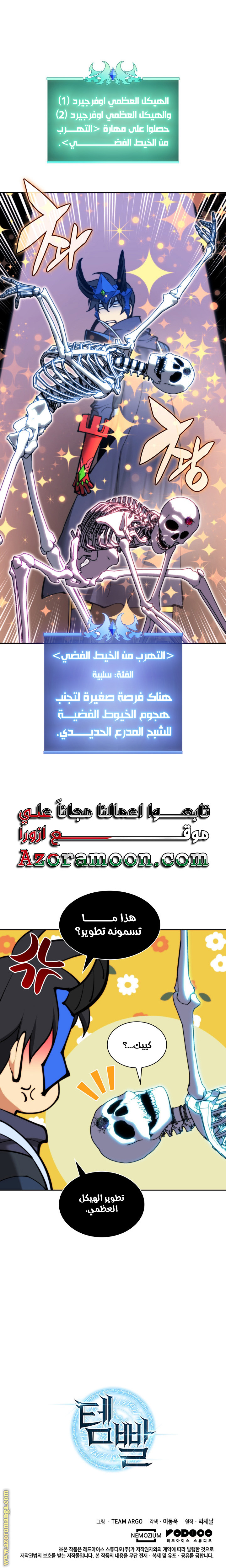 Read Overgeared ar Manga Online