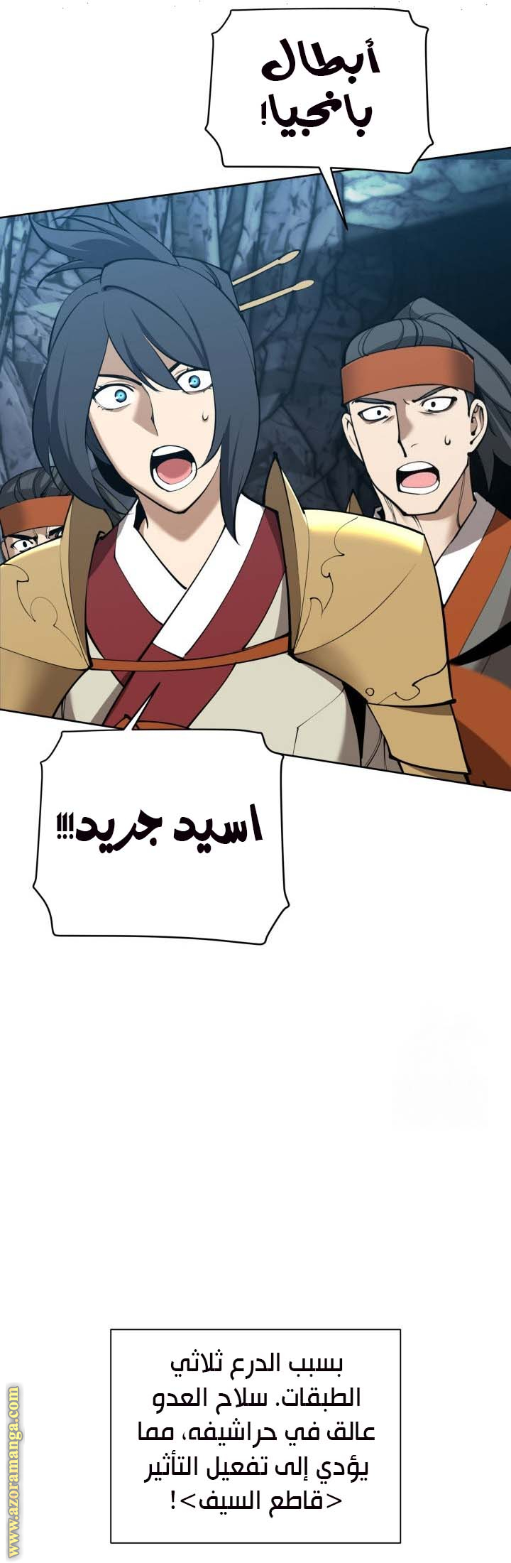 Read Overgeared ar Manga Online