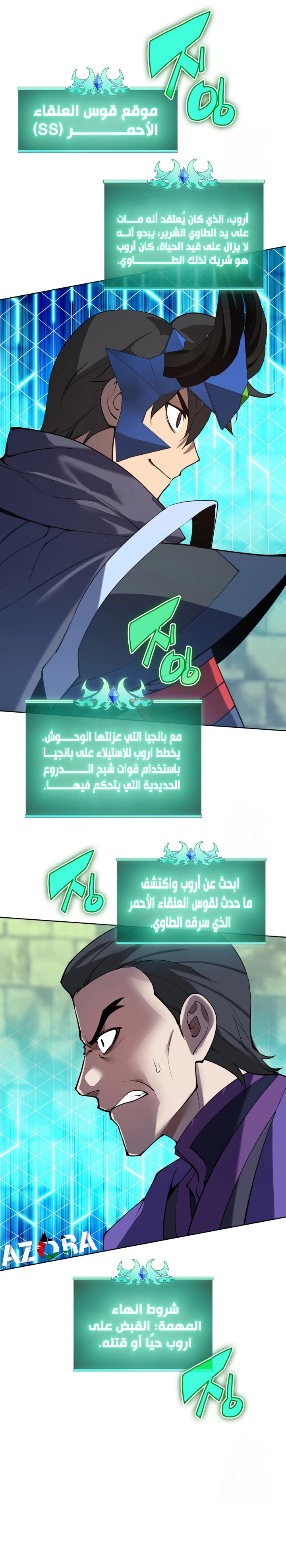 Read Overgeared ar Manga Online