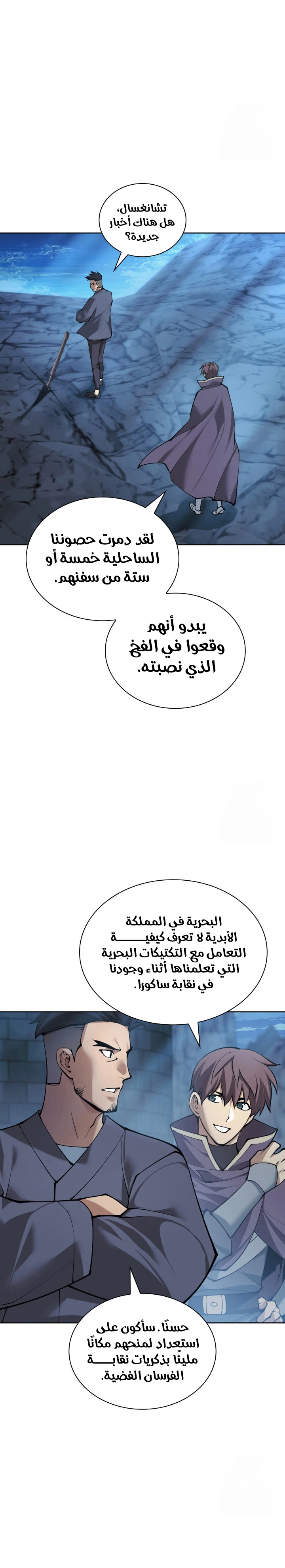 Read Overgeared ar Manga Online