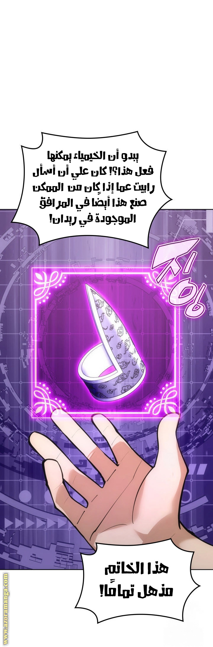 Read Overgeared ar Manga Online