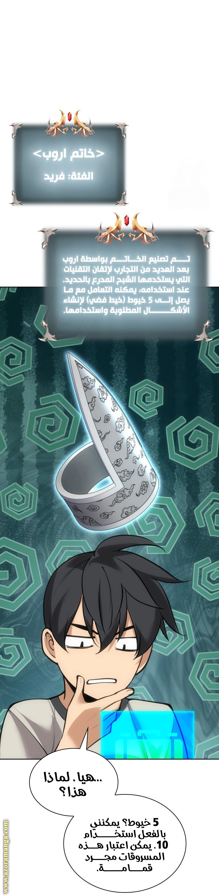 Read Overgeared ar Manga Online