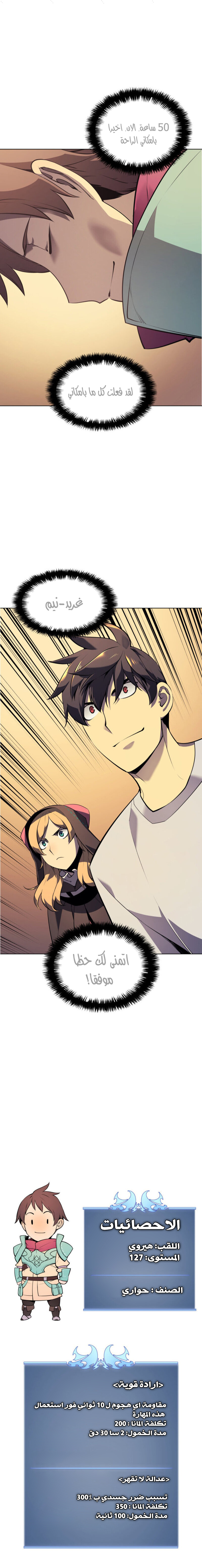 Read Overgeared ar Manga Online