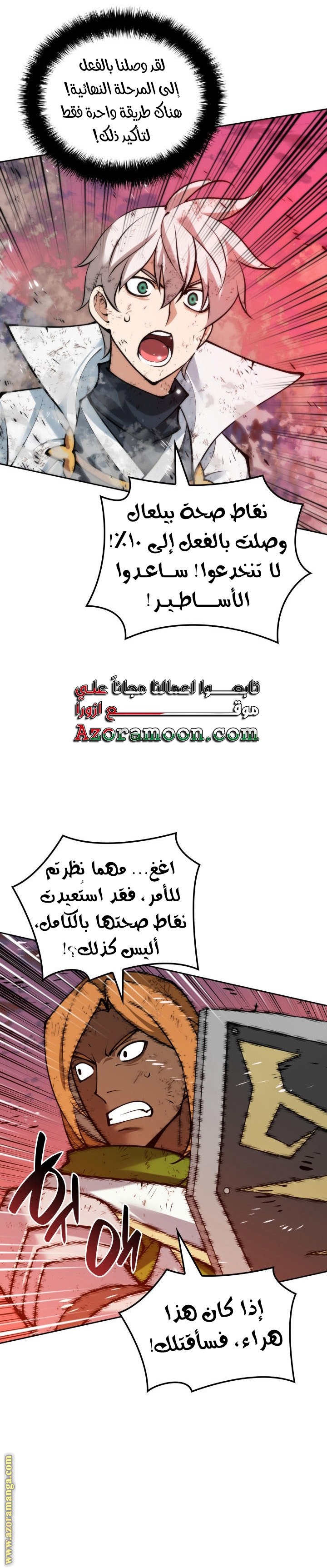 Read Overgeared ar Manga Online