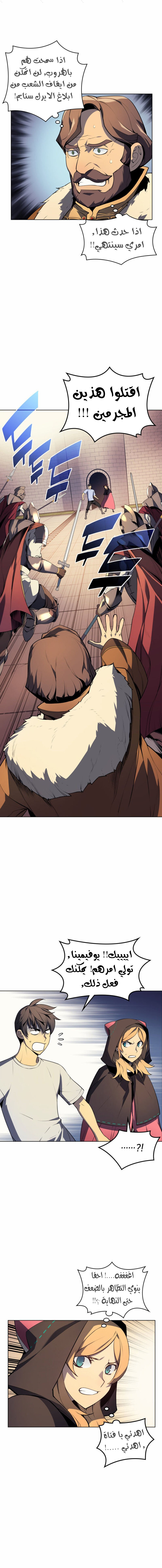 Read Overgeared ar Manga Online