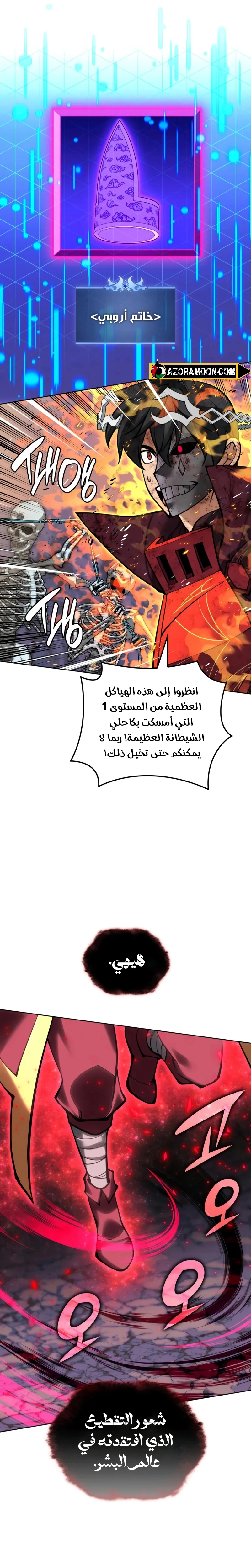 Read Overgeared ar Manga Online