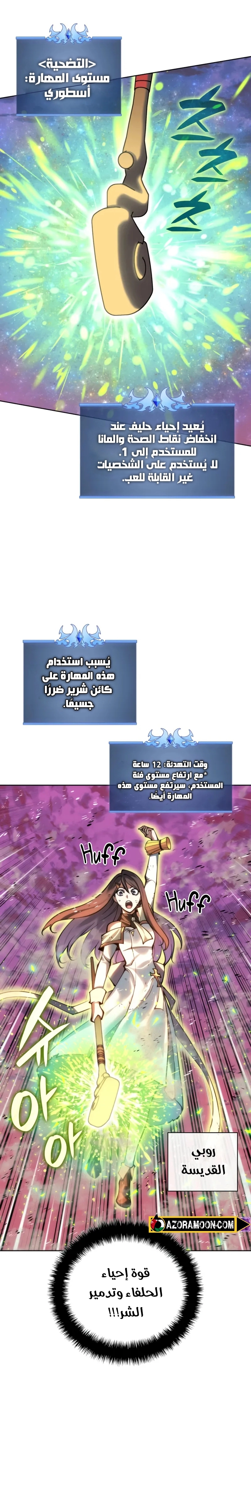 Read Overgeared ar Manga Online