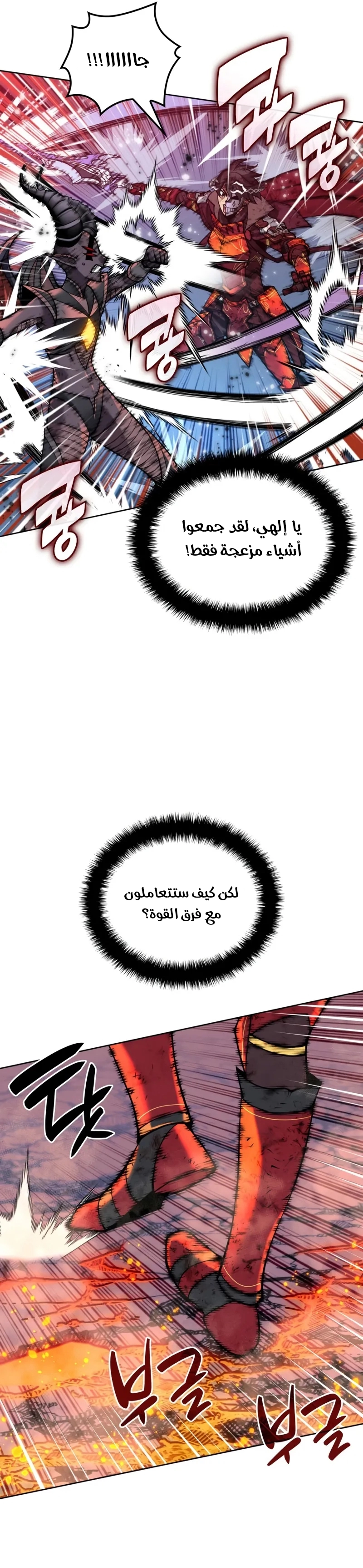 Read Overgeared ar Manga Online