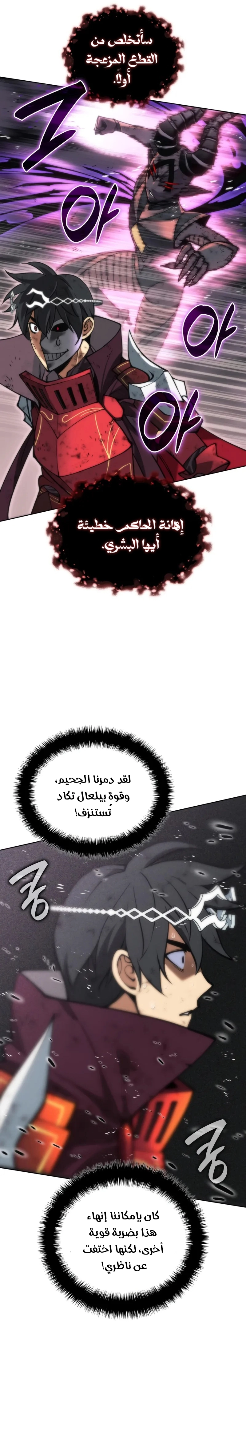 Read Overgeared ar Manga Online