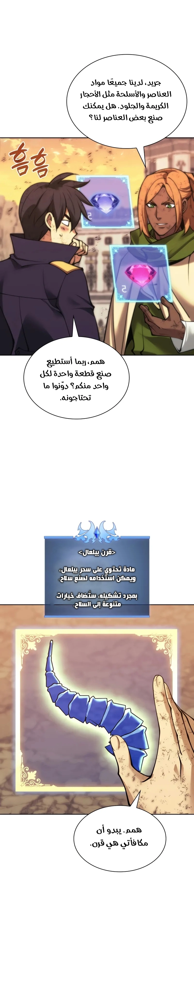 Read Overgeared ar Manga Online