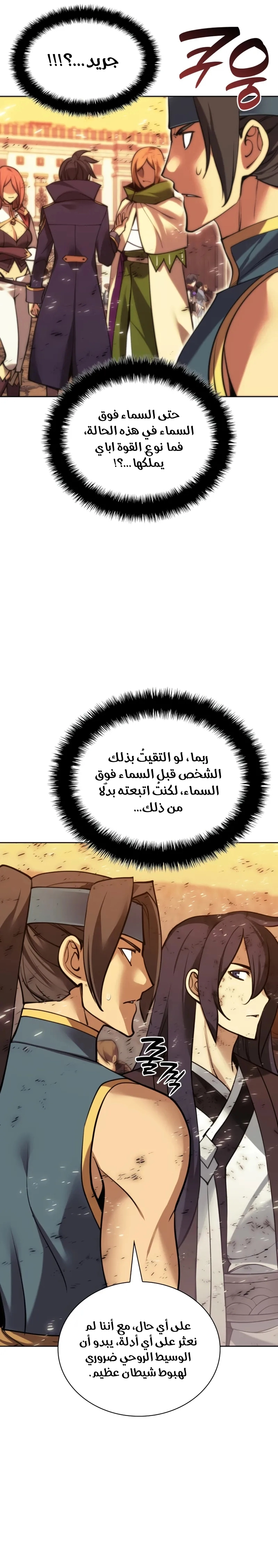 Read Overgeared ar Manga Online