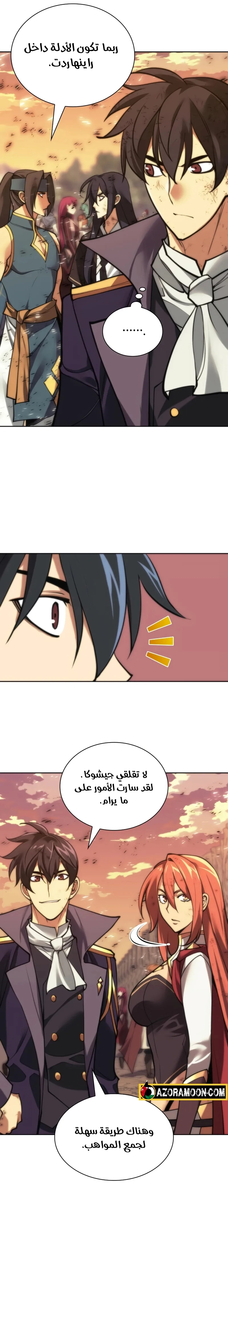 Read Overgeared ar Manga Online