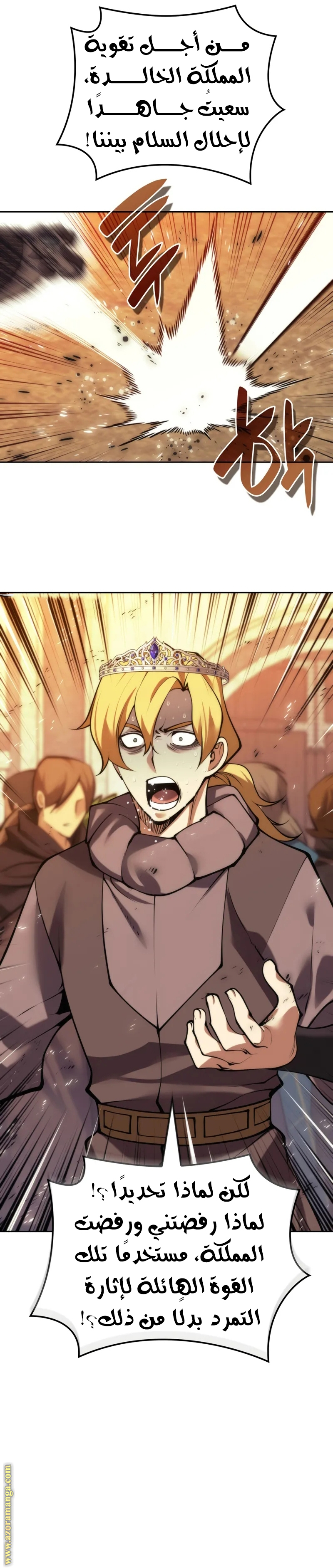 Read Overgeared ar Manga Online