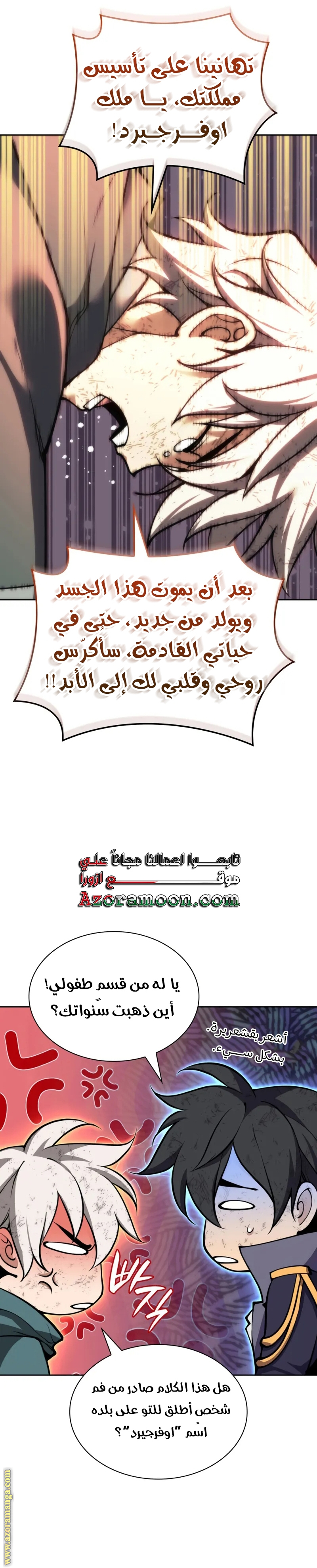 Read Overgeared ar Manga Online