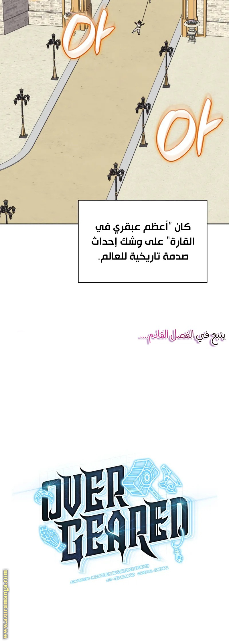 Read Overgeared ar Manga Online